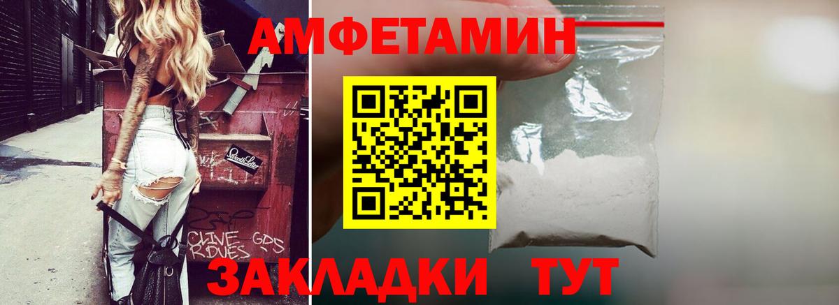 АМФ Premium  АМФЕТАМИН  Нурлат 