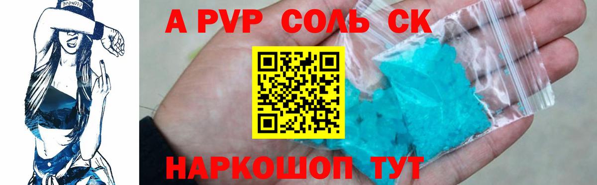 Alpha-PVP Crystall  А ПВП  Нурлат  Alfa_PVP Crystall  Вход с VPN 