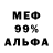 Меф мука Risha Komandor