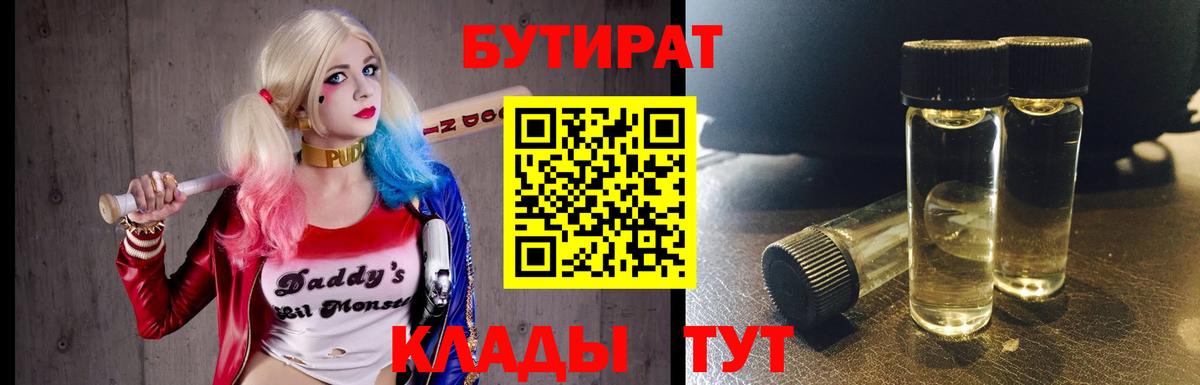 Нурлат  Бутират оксана  БУТИРАТ  Вход с VPN 