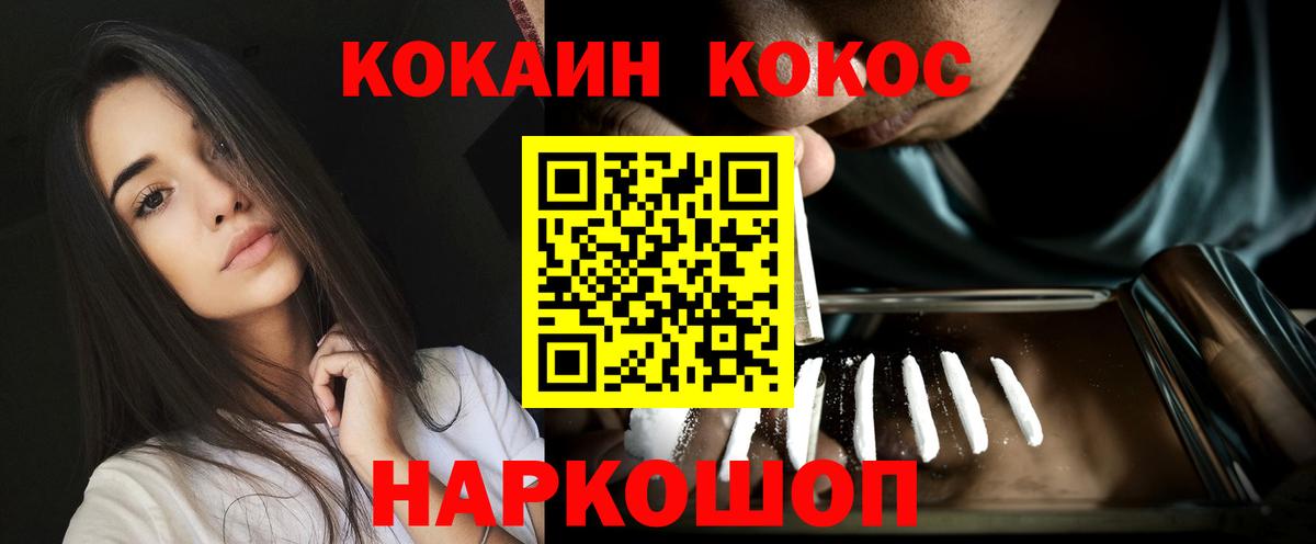 Cocaine 99% Нурлат