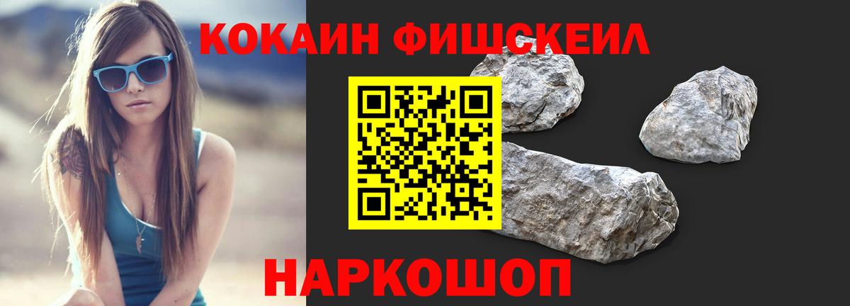 Cocaine Fish Scale  Кокаин Перу  Нурлат 