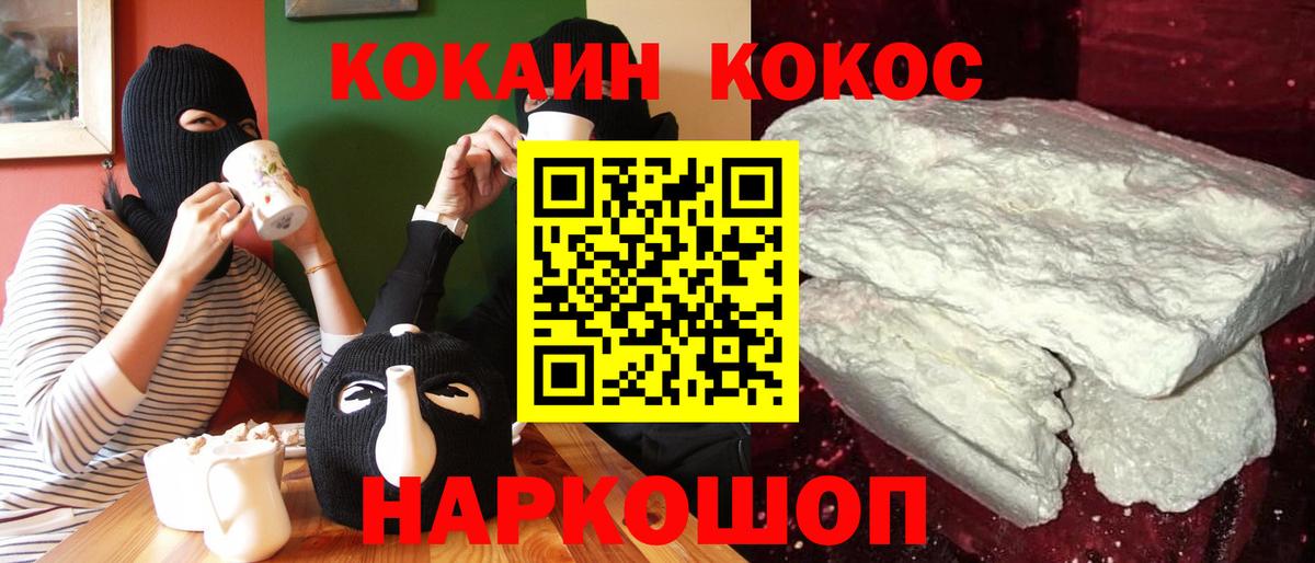 КОКАИН Эквадор Нурлат