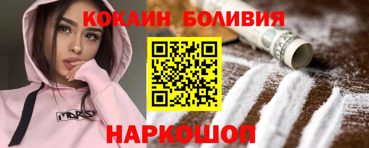 Cocaine  COCAIN Перу  Вход с VPN  Cocaine 97%  Нурлат 