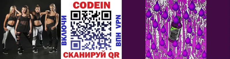 МЕГА зеркало  купить   Нурлат  Codein Purple Drank 