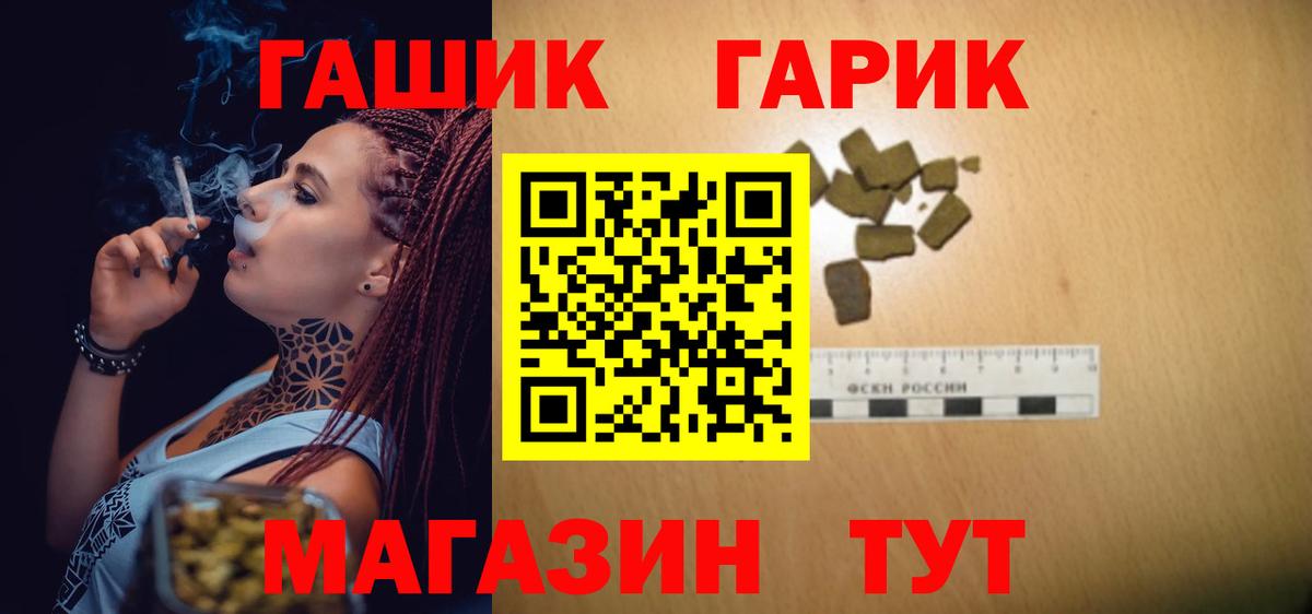 ГАШ 40% ТГК  Гашиш hashish  ГАШ  Нурлат 