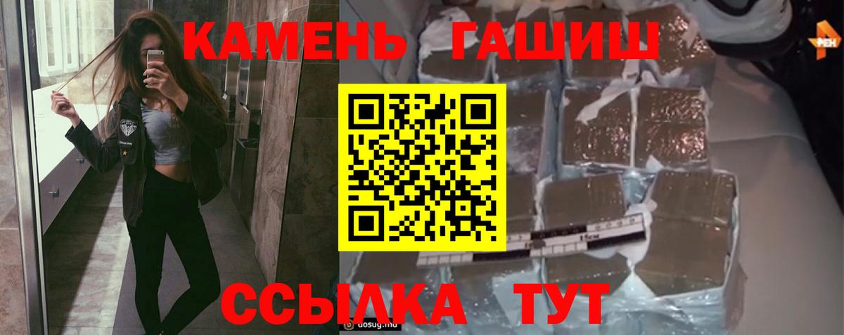 магазин    Нурлат  Гашиш хэш 