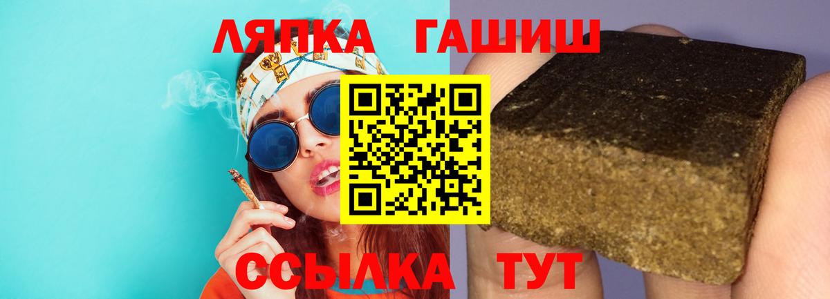 ГАШИШ Cannabis Нурлат