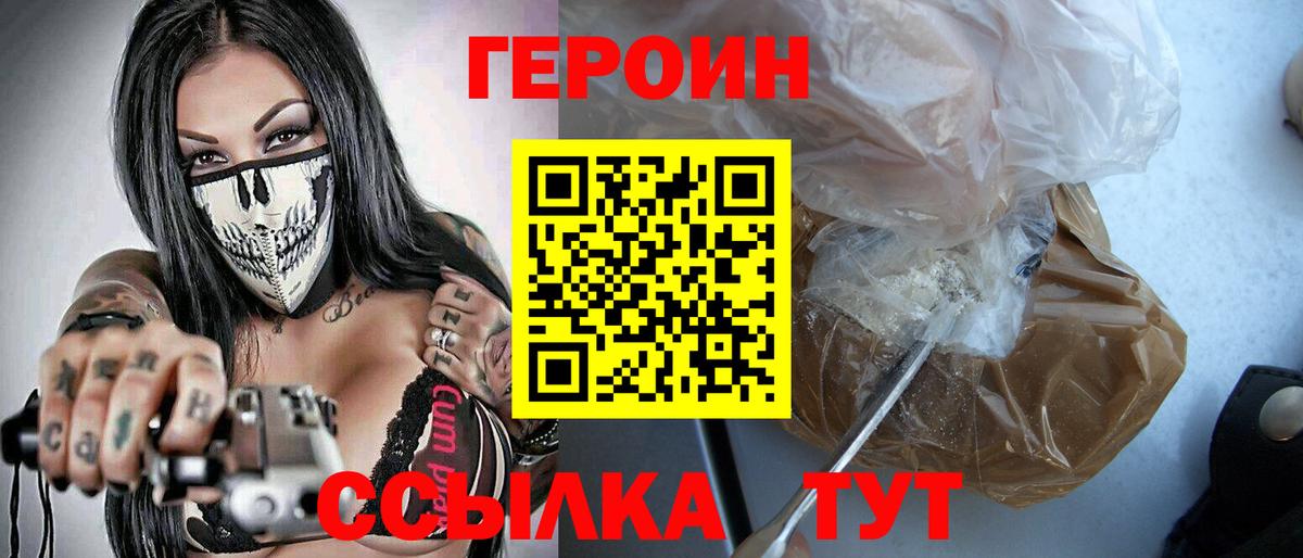 ГЕРОИН гречка  Нурлат 