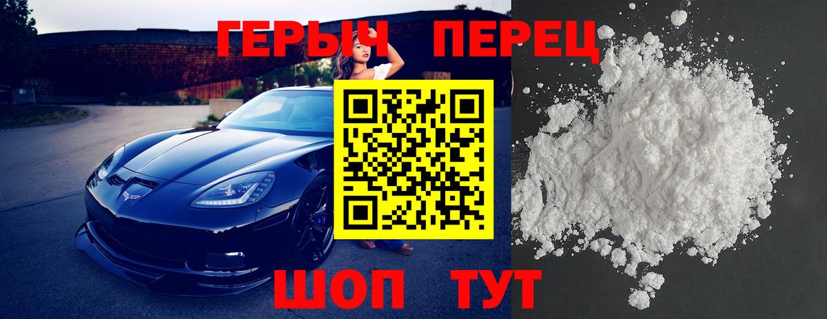 Героин VHQ  Вход с VPN  Нурлат 
