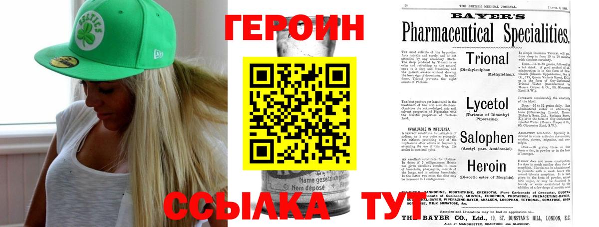 Героин Афган Нурлат