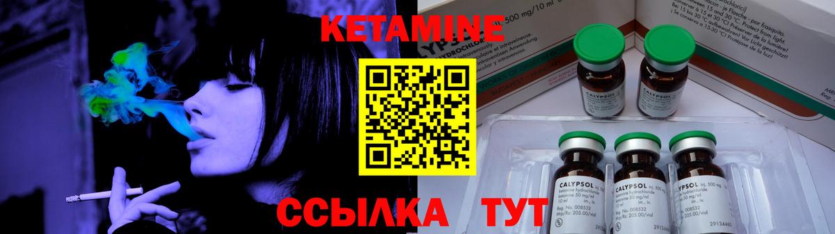 Кетамин VHQ  Кетамин ketamine  Вход с VPN  Нурлат 