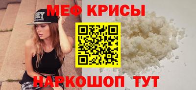 мефедрон VHQ Краснокаменск