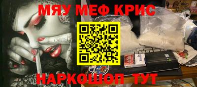 прущие крисы Апрелевка