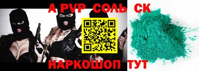 метамфетамин Апшеронск