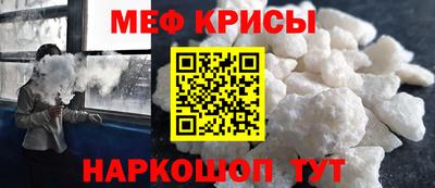 мефедрон VHQ Краснокаменск