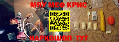 мефедрон VHQ Краснокаменск