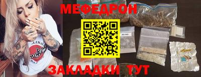 мефедрон VHQ Краснокаменск