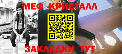 метамфетамин Апшеронск