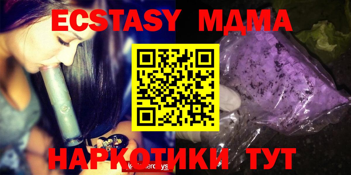 МДМА Molly Нурлат