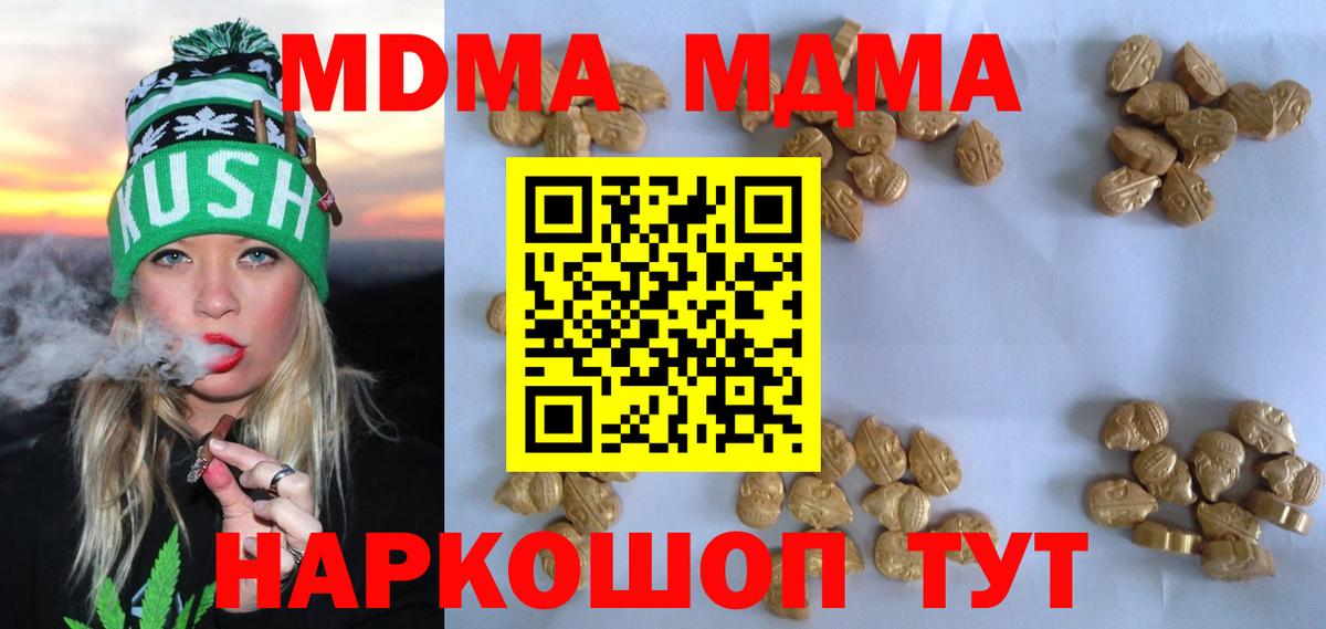 MDMA кристаллы  MDMA VHQ  Вход с VPN  Нурлат 