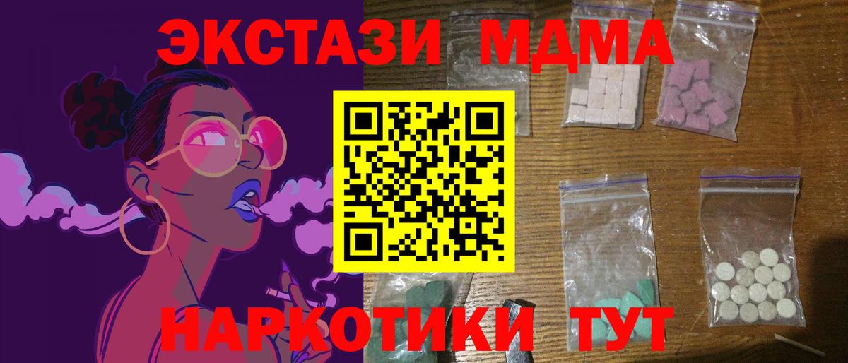 MDMA  Нурлат  МДМА VHQ  МДМА молли 