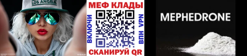 omg ССЫЛКА  Нурлат  МЕФ 4 MMC 