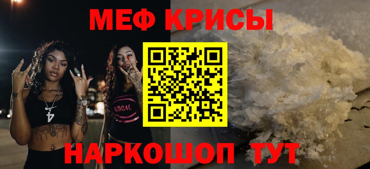 Меф  Нурлат