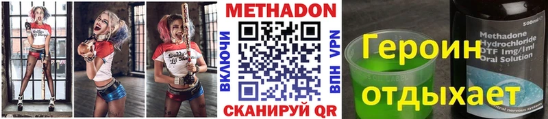 Метадон мёд  где продают наркотики  Нурлат 