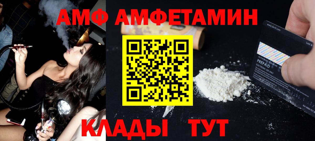 Метамфетамин пудра Нурлат