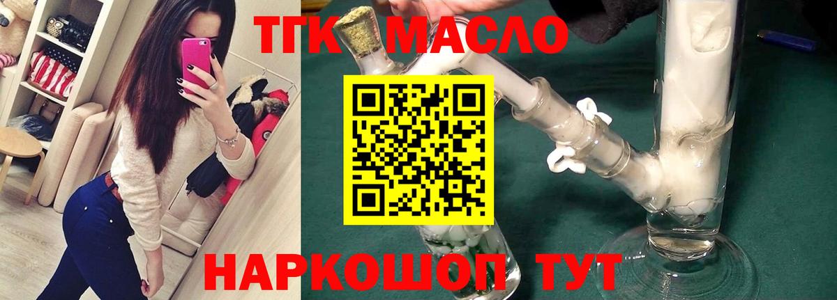 Нурлат  ТГК жижа  ТГК вейп  Вход с VPN 